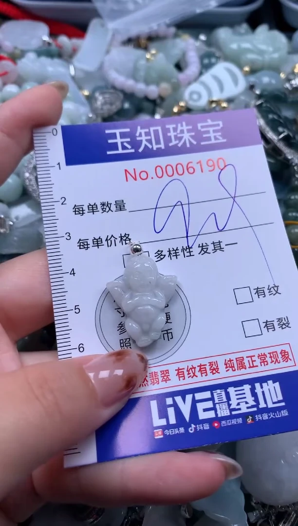 【闪购商品】翡翠颈饰未镶嵌配绳子6190