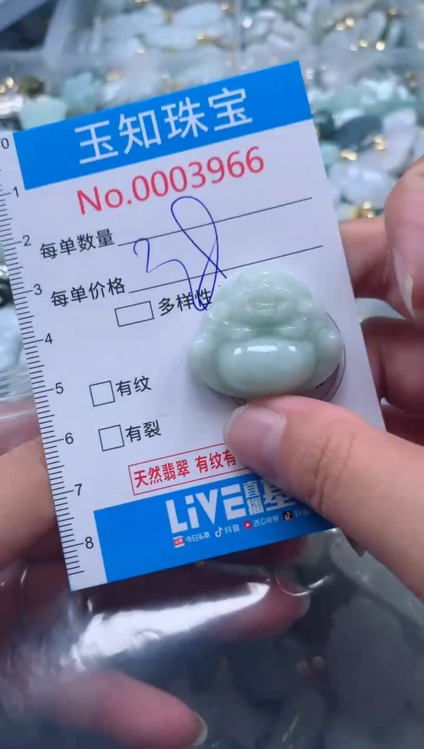 【闪购商品】翡翠吊坠(不含链)未镶嵌3966