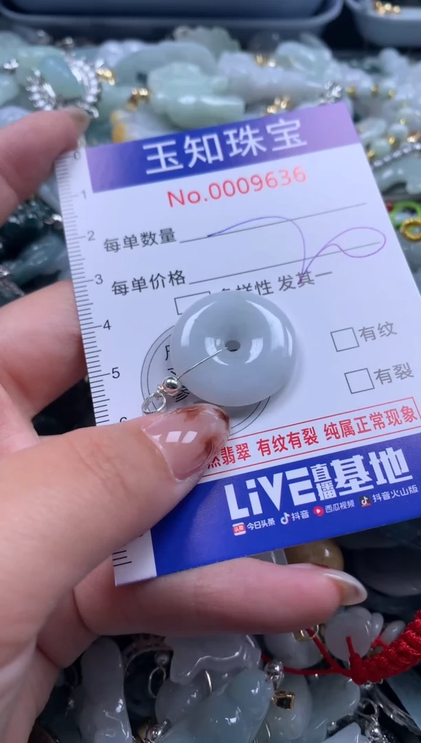 【闪购商品】翡翠吊坠(不含链)未镶嵌配绳子9636