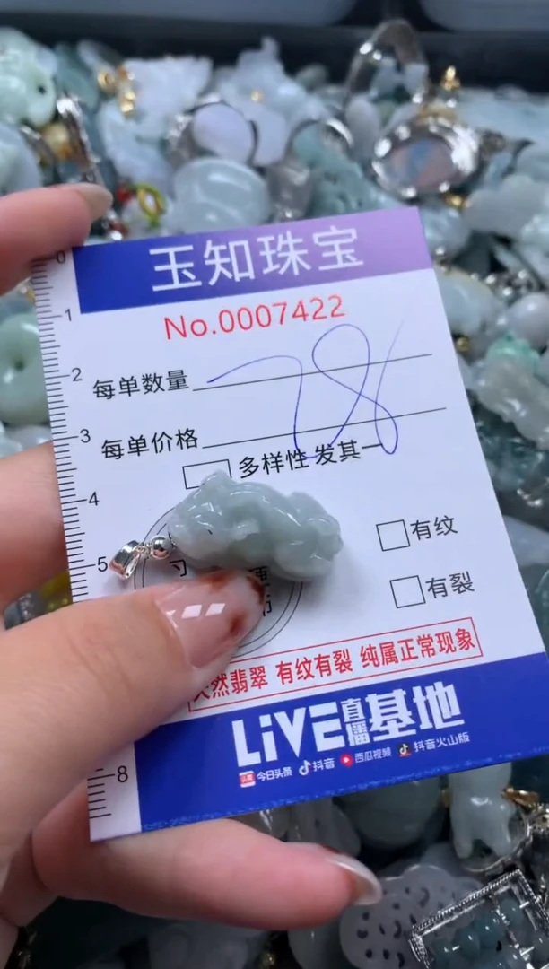 【闪购商品】翡翠吊坠(不含链)未镶嵌配绳子7422