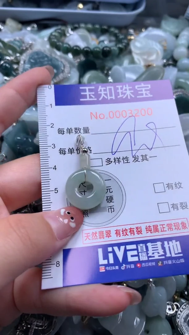 【闪购商品】翡翠颈饰未镶嵌配绳子3200
