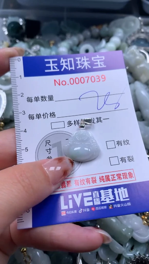 【闪购商品】翡翠吊坠(不含链)未镶嵌配绳子7039