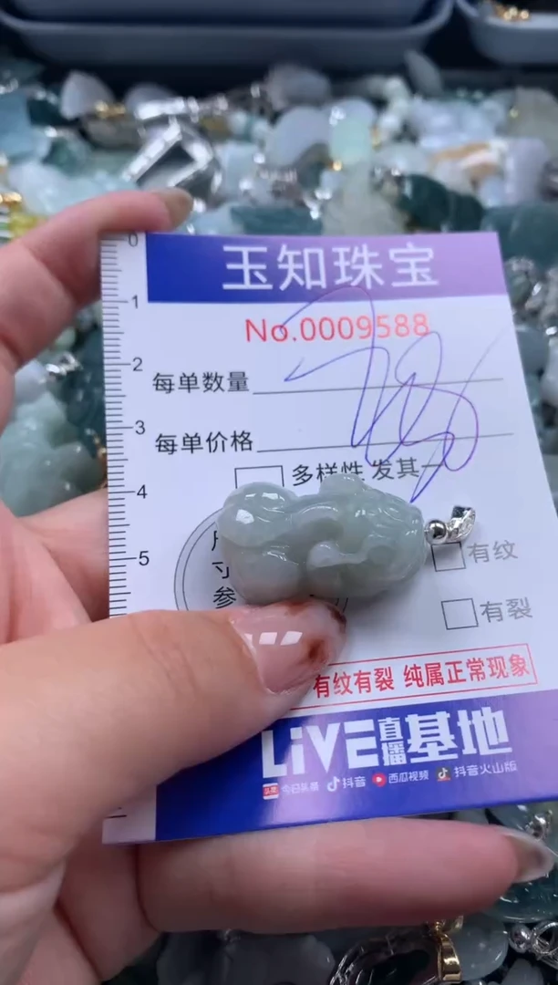 【闪购商品】翡翠吊坠(不含链)未镶嵌配绳子9588