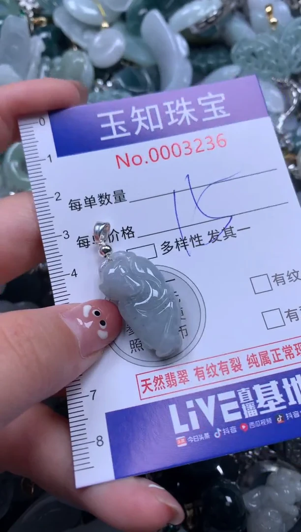 【闪购商品】翡翠颈饰未镶嵌3256配绳子