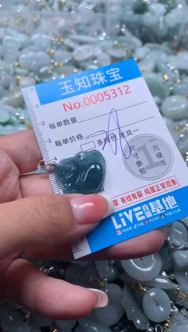 【闪购商品】翡翠吊坠(不含链)未镶嵌5312