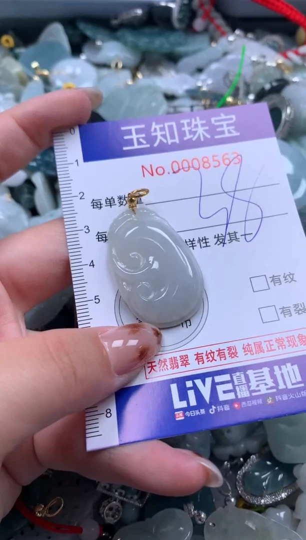 【闪购商品】翡翠吊坠(不含链)未镶嵌配绳子8563