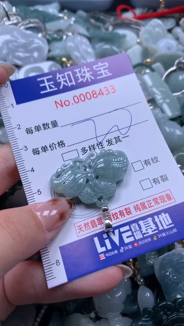 【闪购商品】翡翠吊坠(不含链)未镶嵌配绳子8433