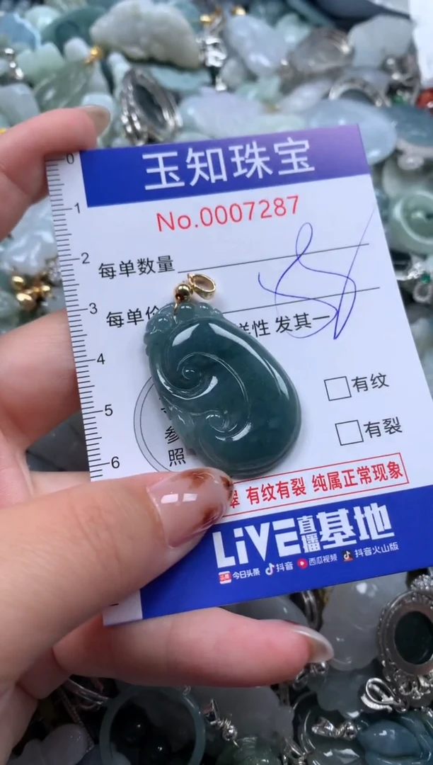 【闪购商品】翡翠吊坠(不含链)未镶嵌配绳子7287