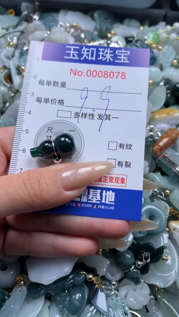 【闪购商品】翡翠吊坠(不含链)未镶嵌配绳子8078