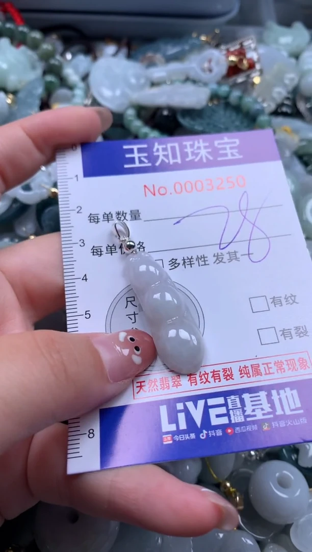【闪购商品】翡翠颈饰未镶嵌配绳子3250