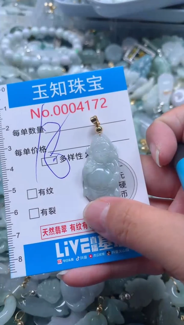 【闪购商品】翡翠吊坠(不含链)未镶嵌4172