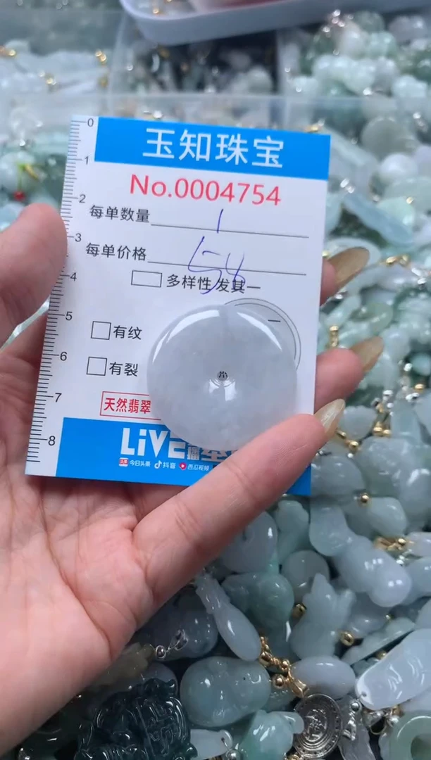 【闪购商品】翡翠吊坠(不含链)未镶嵌4754