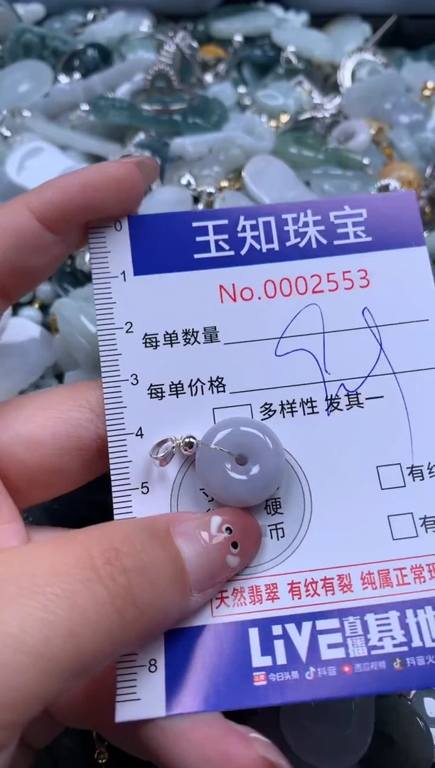 【闪购商品】翡翠吊坠(赠链)未镶嵌配绳子2553
