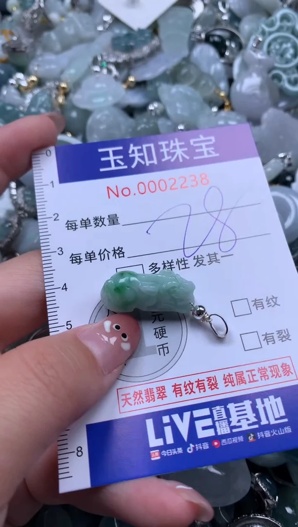 【闪购商品】翡翠吊坠(不含链)未镶嵌配绳子2238