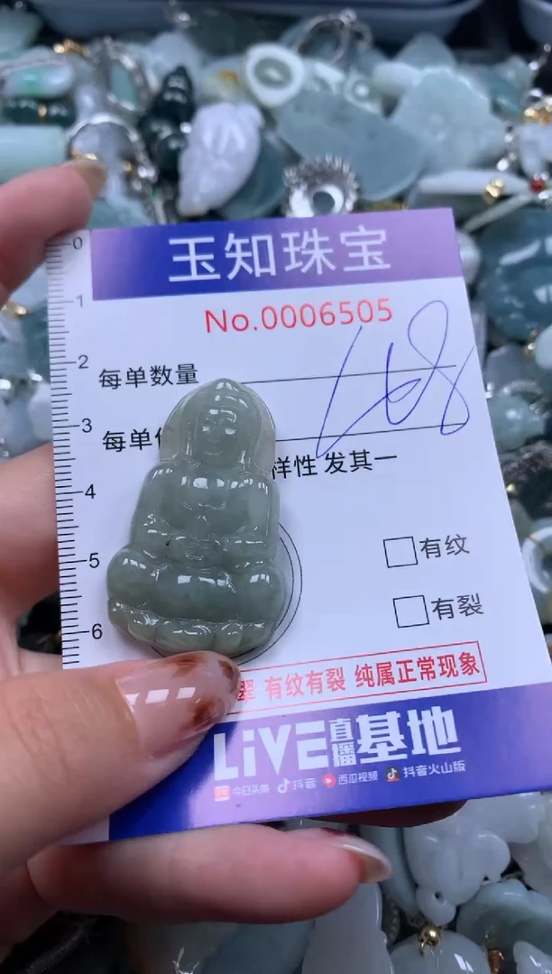 【闪购商品】翡翠颈饰未镶嵌配绳子6505