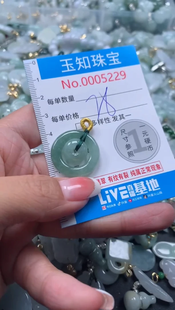 【闪购商品】翡翠吊坠(不含链)未镶嵌5229