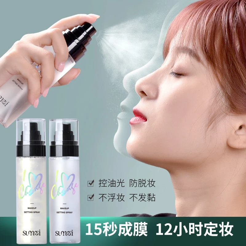 【拍1发2 】素魅银河星闪定妆喷雾妆前打底保湿防脱妆快速成膜养肤