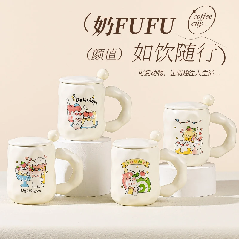 可爱奶fufu吐司兔马克杯陶瓷带盖水杯高颜值ins风女生牛奶咖啡杯