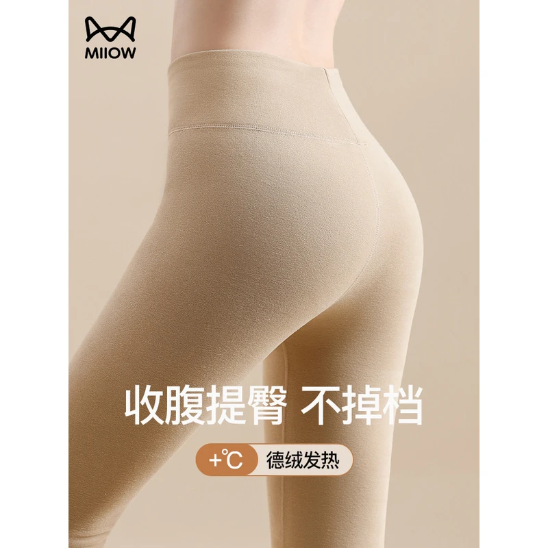 猫人德绒保暖秋裤女士无痕发热羊绒高腰提臀塑形内穿打底裤不掉档