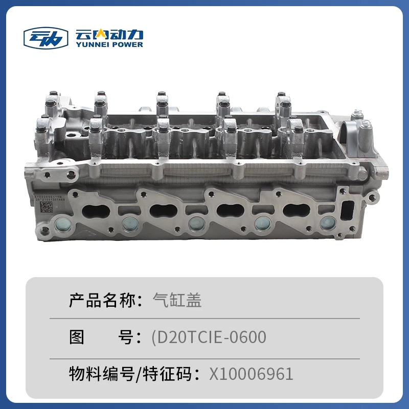 云内X10006961气缸盖适配云内D20TCIE发动机缸体缸盖