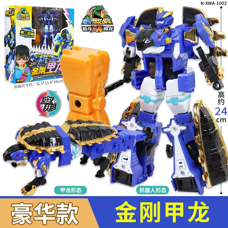 心奇爆龙战车x4超斗豪华版金刚甲龙赤焰霸王恐龙变形机器人玩具男