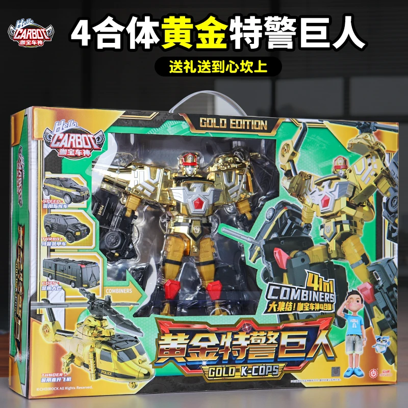 咖宝车神黄金特警巨人四合体变形机器人玩具套装伽哈警车金刚男孩