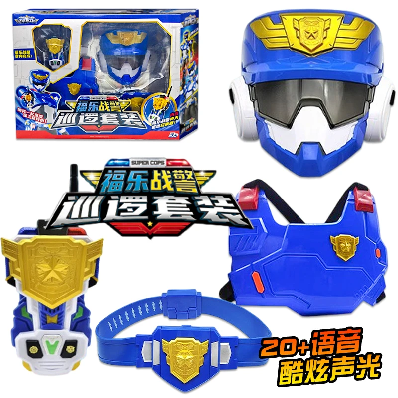 迷你特工队7超级战警力量福乐巡逻套装声光武器召唤器腰带面具