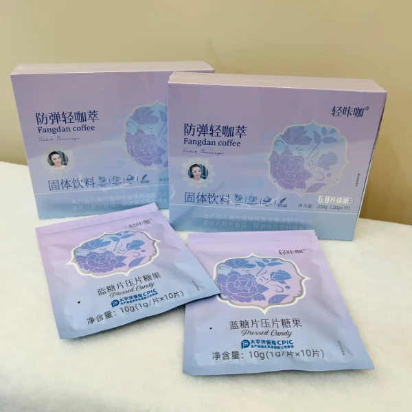 轻咔咖防弹轻咔萃固体饮料20g/袋*10袋 二盒配两包糖片，一个杯子