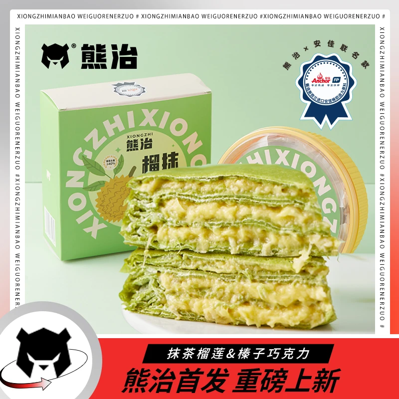 熊治抹茶榴莲千层 千层蛋糕无添加糖 顺丰送刀叉奶油香甜休闲口感