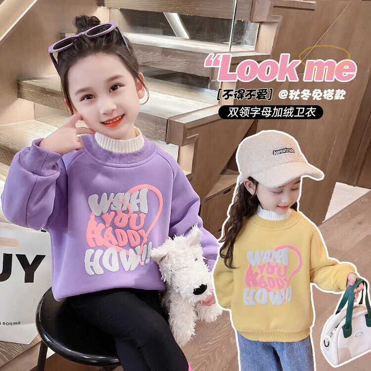 【秋冬吸睛】女宝卫衣加绒加厚半高领百搭洋气时尚大童保暖卫衣