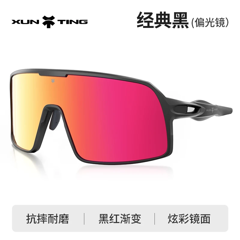 迅霆骑行眼镜炫彩防紫外线自行车护目镜户外运动专业防尘眼镜装备
