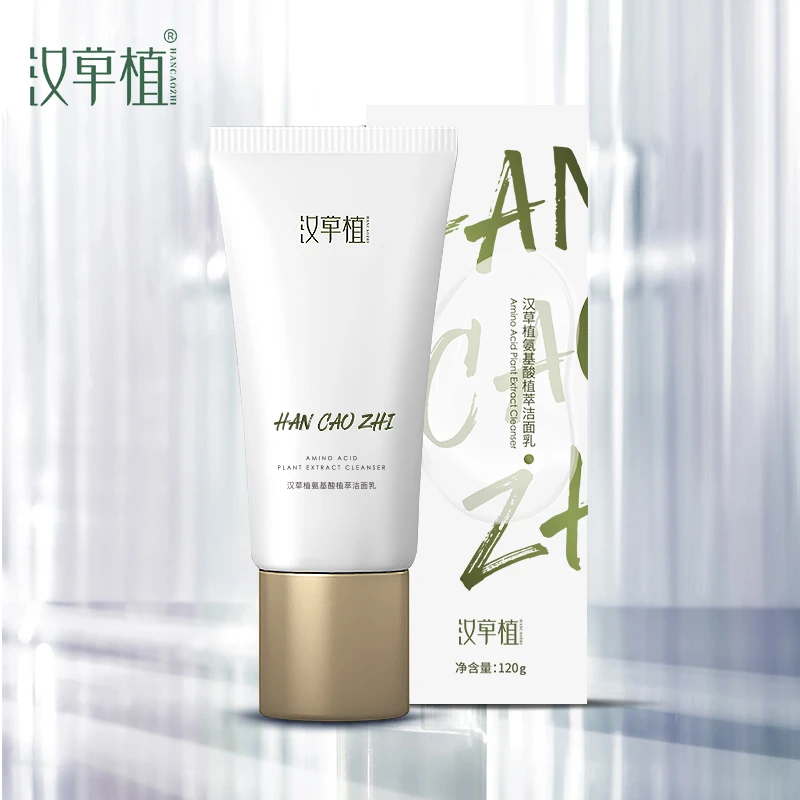 汉草植氨基酸植萃洁面乳120g/瓶