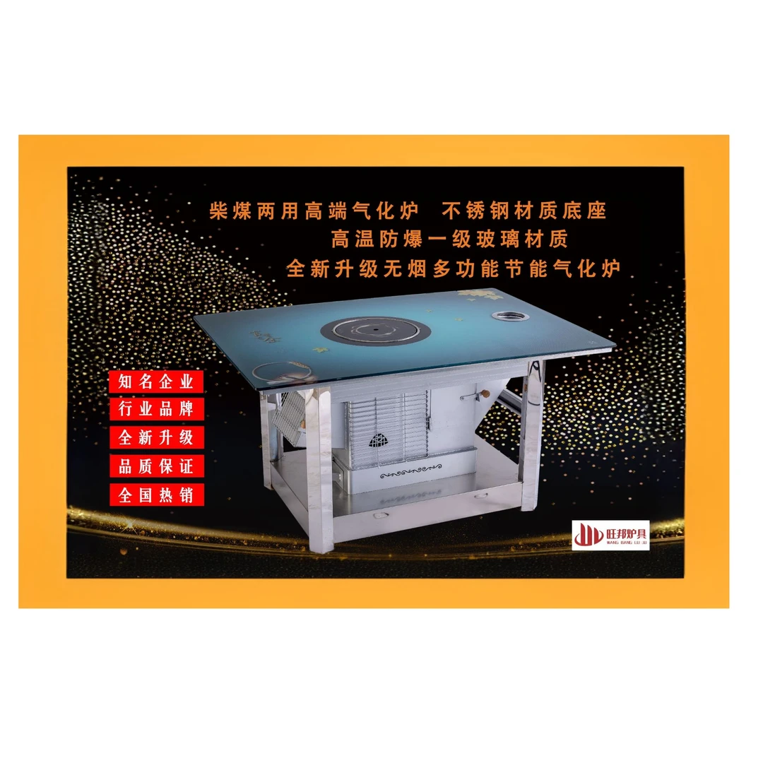 无烟家用烤火炉茶几型，节能加厚净重110斤，无烟气化炉双层烤箱