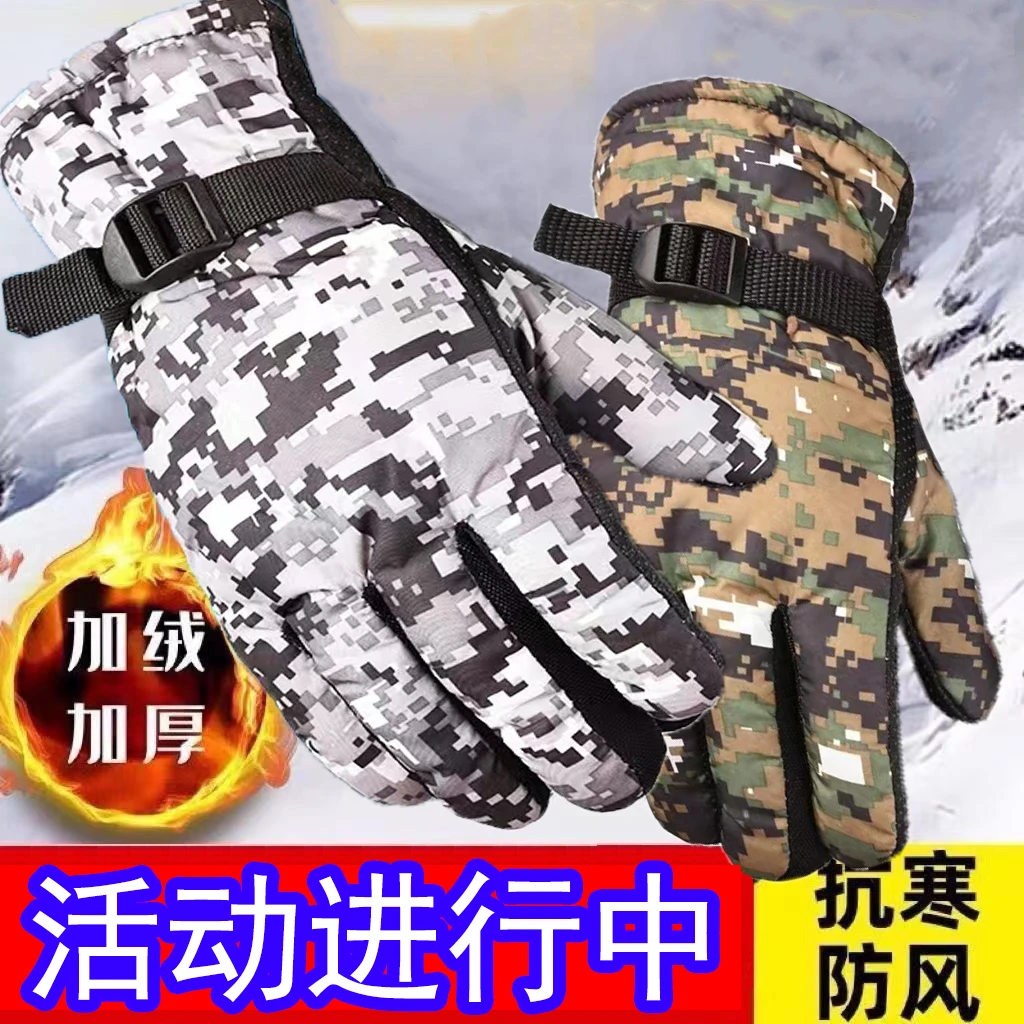 加绒加厚冬季保暖迷彩棉手套男女户外滑雪骑行摩托车棉手套防防水
