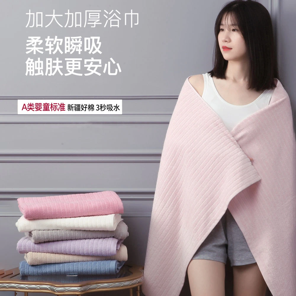 金号纯棉浴巾柔软吸水家用男女儿童全棉速干洗澡裹巾纯棉大浴巾