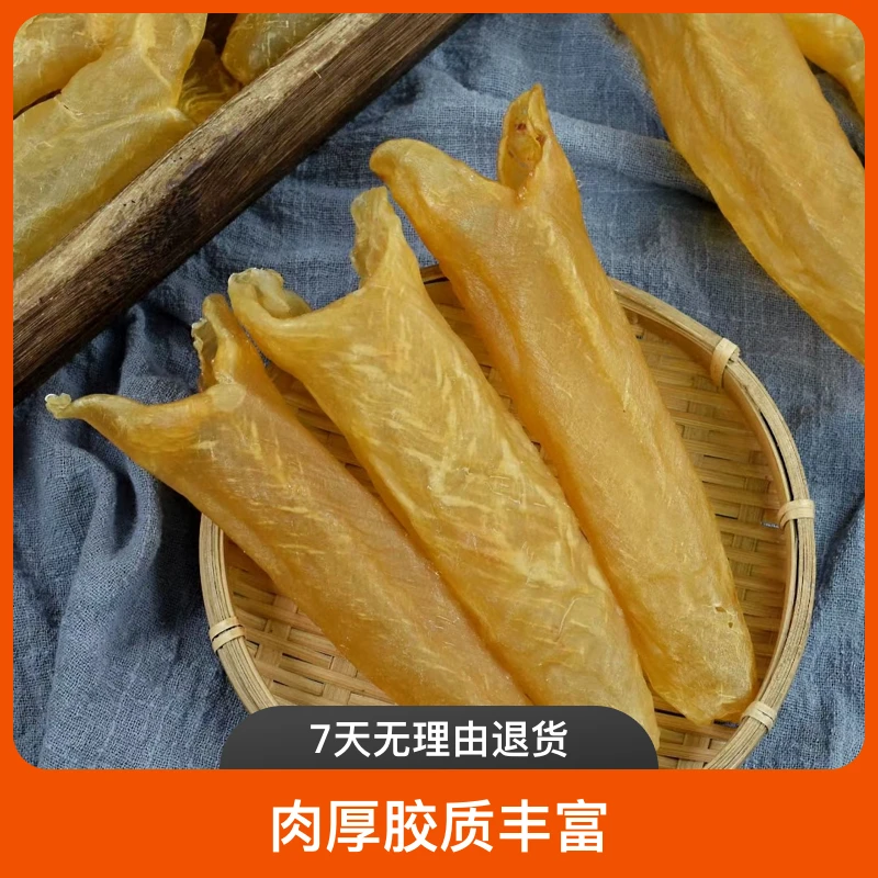18头黄花胶黄花筒250g干花胶鱼胶新鲜晒制肉厚胶质丰富高泡发品质