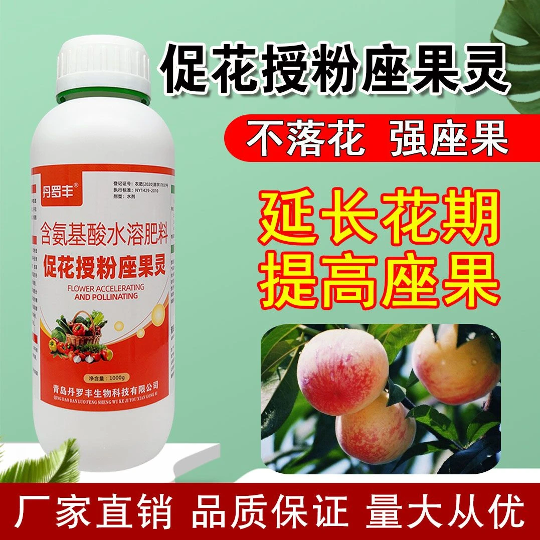 丹罗丰促花座果授粉灵强力座果精催芽催花保花保果树农用叶面肥