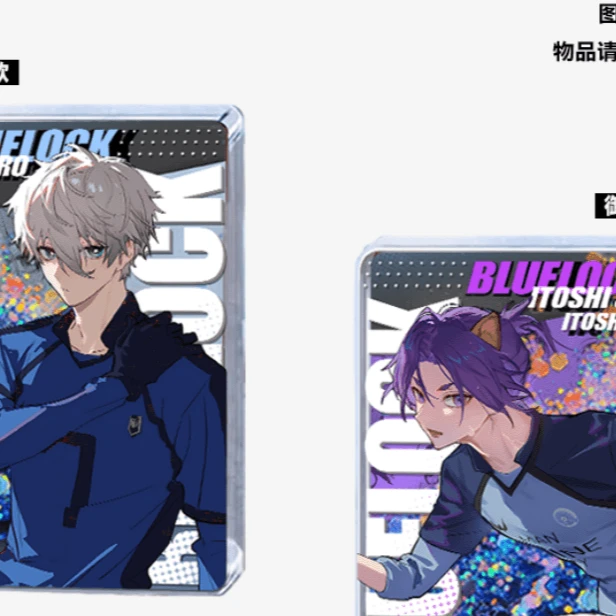 【欣】米格文创蓝色监狱二创流麻卡砖潮玩盲盒（代拆）