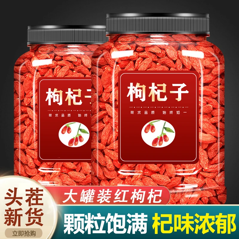 正宗宁夏枸杞头茬饱满大果红黑枸杞组合颗粒250g 天然枸杞子叶菜