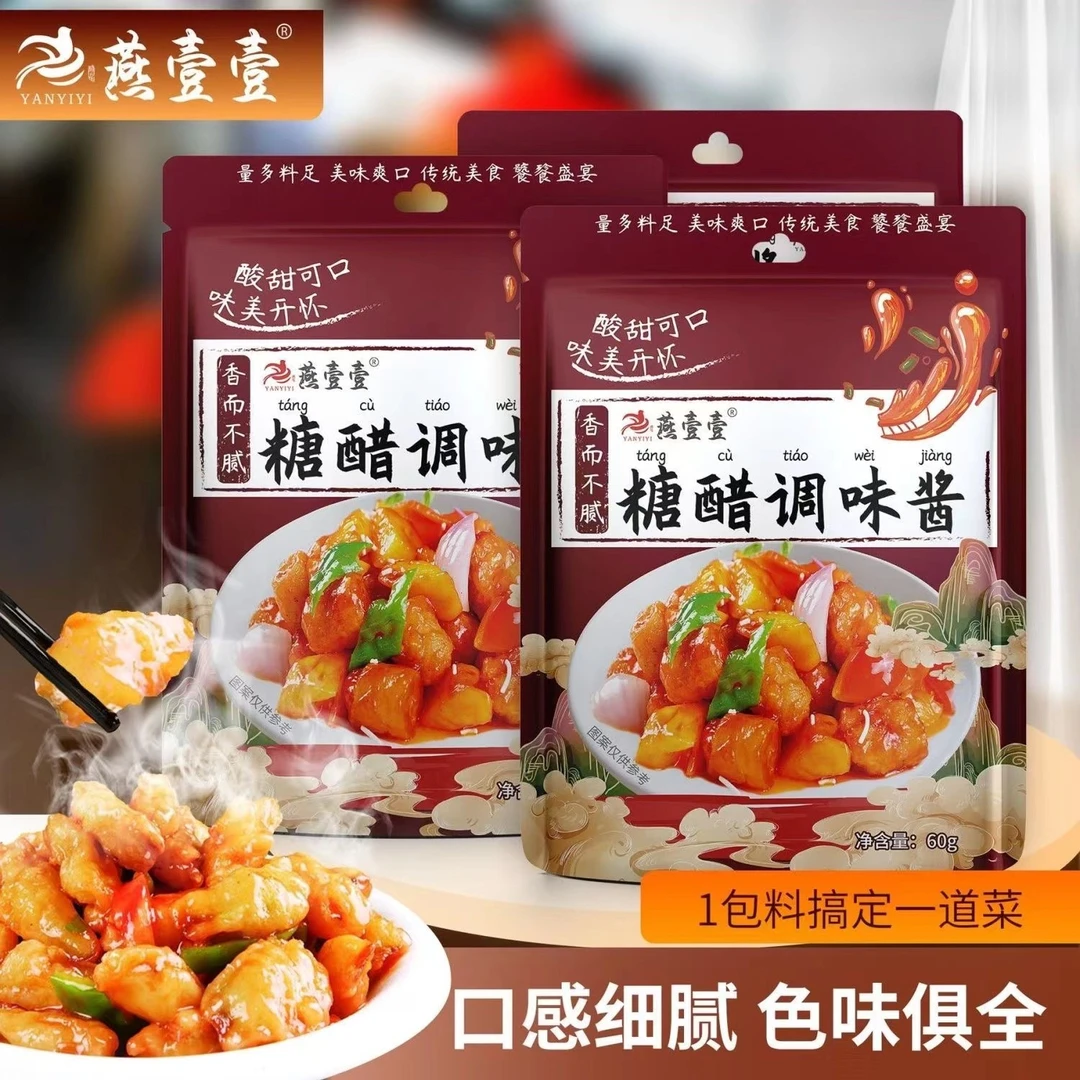 燕壹壹糖醋调味酱酸甜酱糖醋鱼糖醋排糖醋调料包商用家庭用袋装