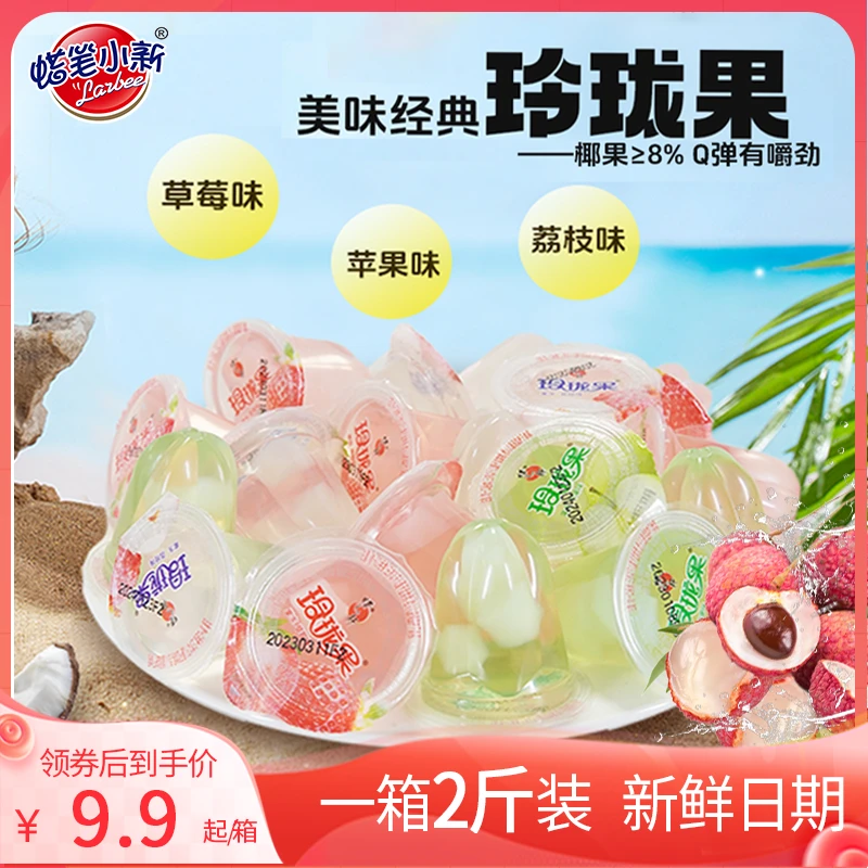 蜡笔小新整箱2斤装玲珑果0脂肪果冻草莓苹果荔枝味经典解馋零食LB