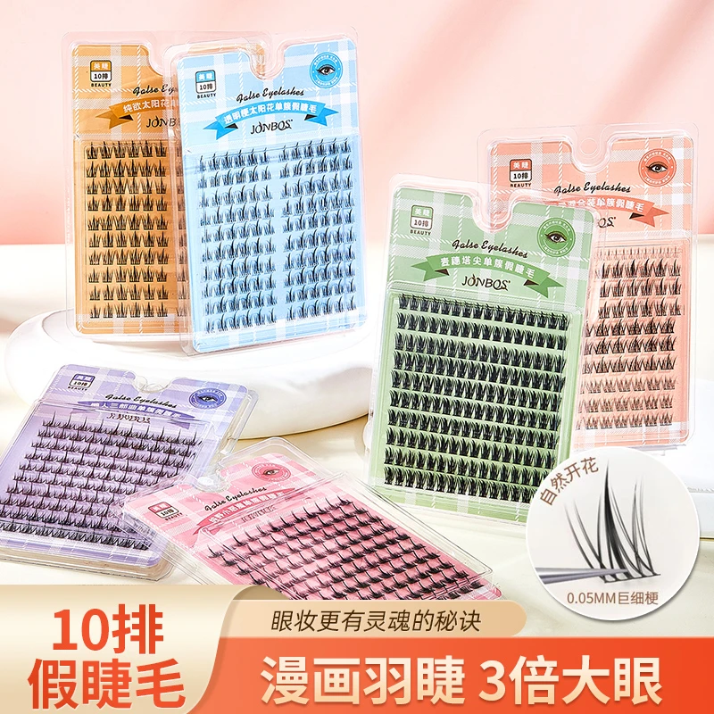大容量超细梗单簇假睫毛可爱自然时尚太阳花懒人三部曲硬梗透明梗