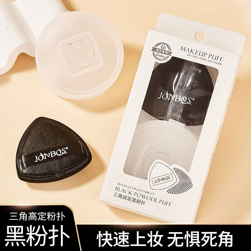 JONBOS三角高定黑凤梨粉扑干湿两用不吃粉棉花糖气垫套盒化妆海绵