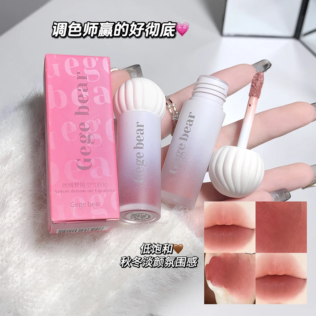 Gege bear戈戈小熊丝绒梦境空气唇釉防水不易掉色不沾杯哑光口红