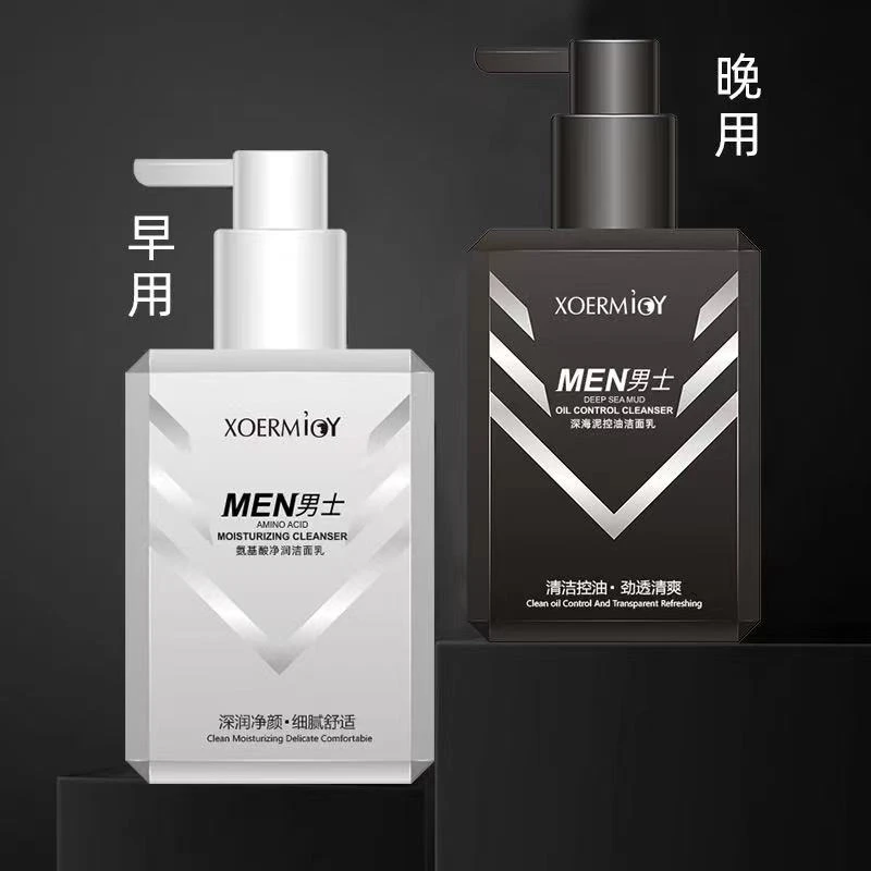 雪弥男士氨基酸净润洁面乳补水保湿净透深海泥控油洁面乳深层清洁