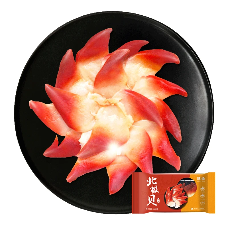鲜绘加拿大北极贝即食北极贝切片 100g冷冻海鲜日料刺身解冻即食