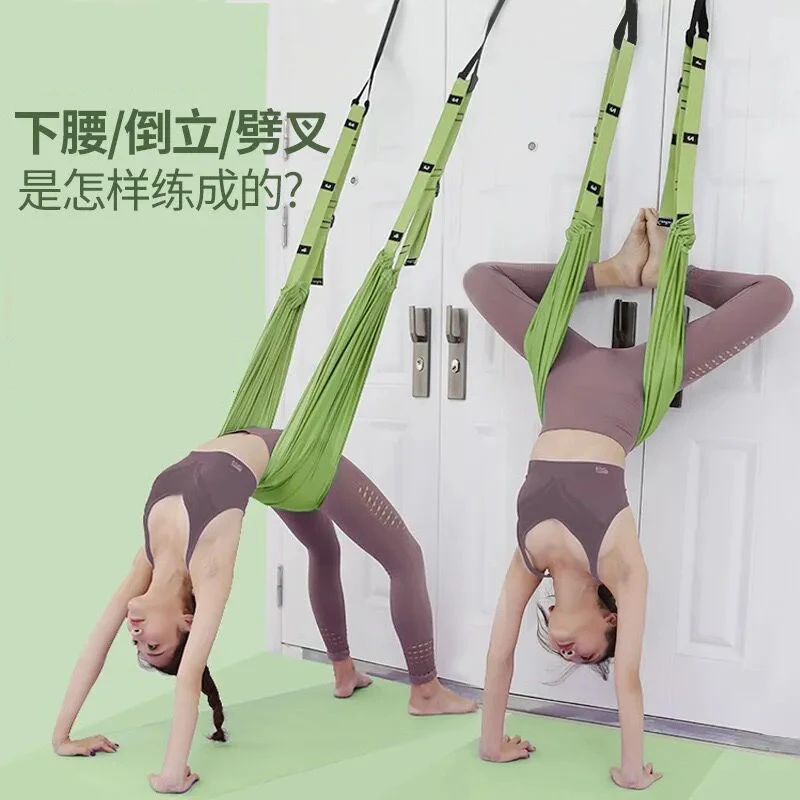 拿铁少女健身空中瑜伽绳一字马倒立劈叉下腰拉伸瑜伽辅助训练器