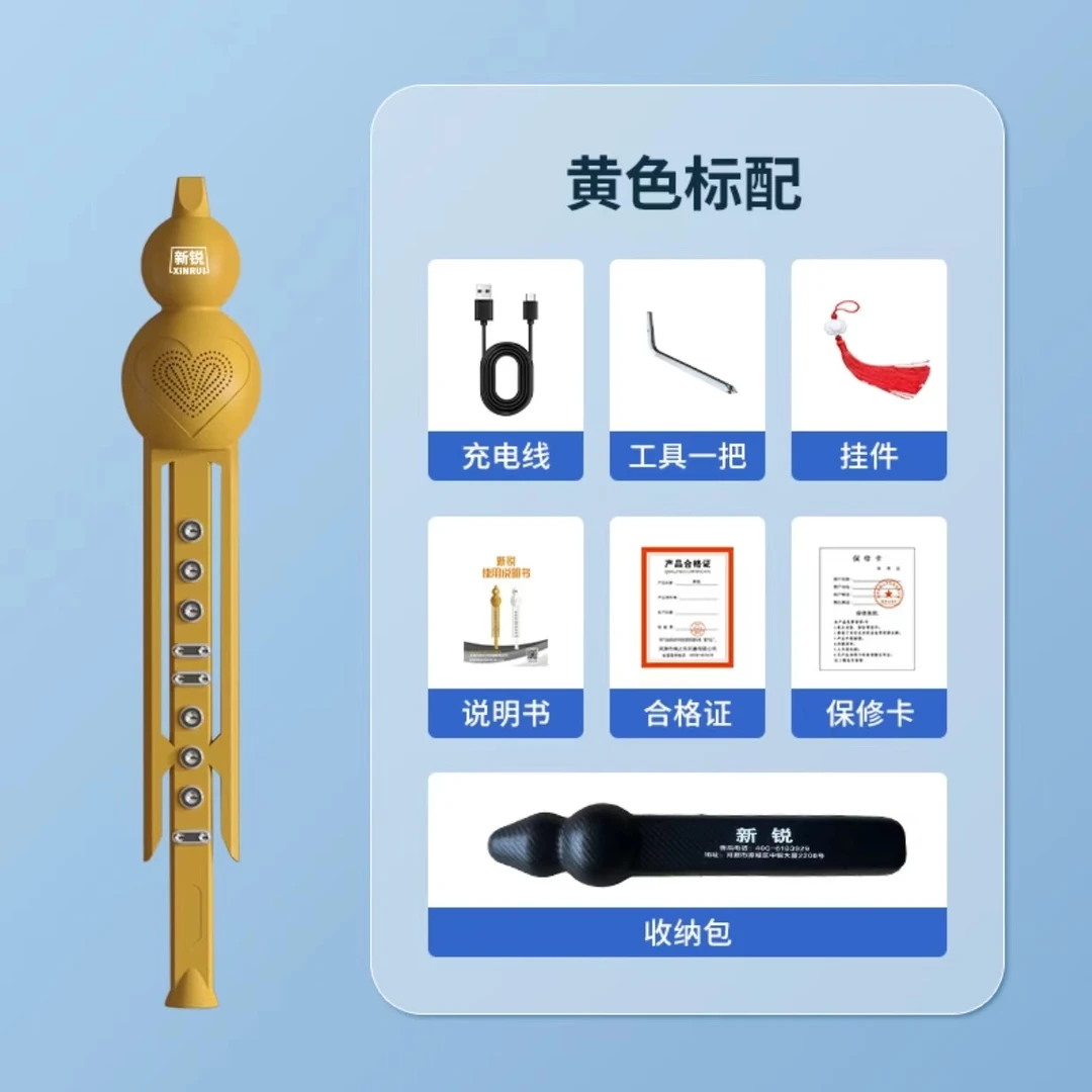 电葫芦丝电子吹管中老年初学乐器