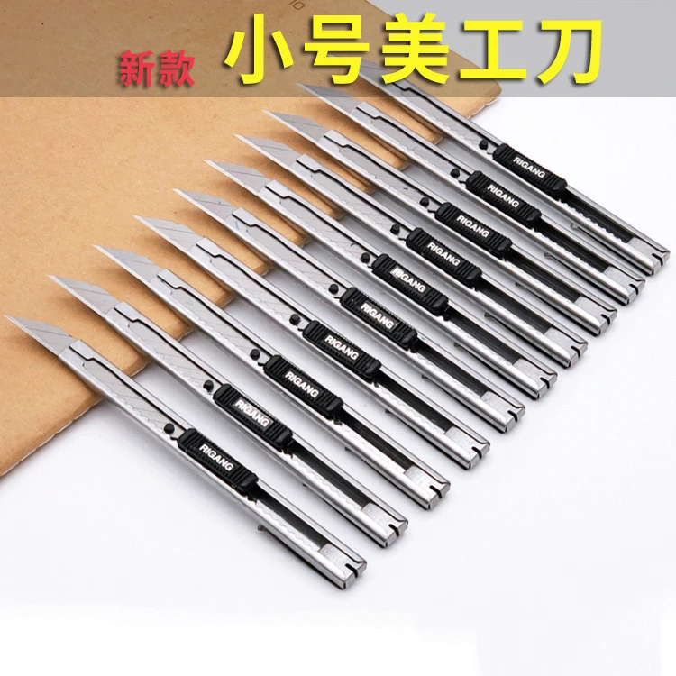拆快递小号美工刀贴膜专用小刀1把10把包邮小介刀雕刻刀不锈钢刀
