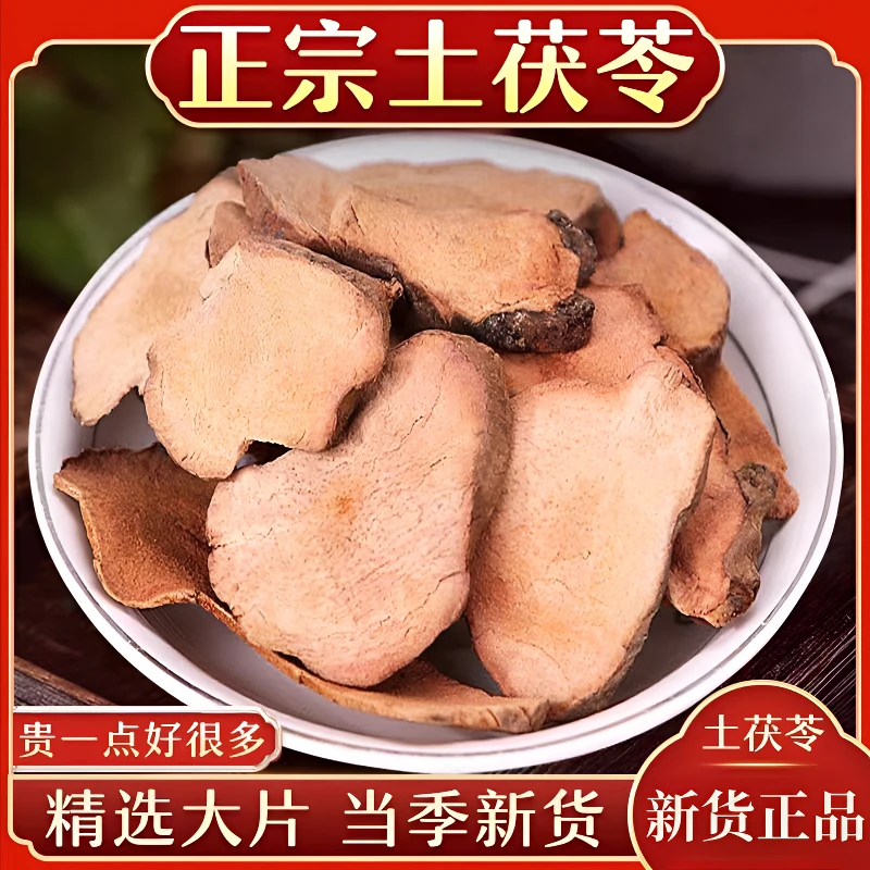 土茯苓产品产地新货甘醇粉性无杂无硫零品质新鲜天然自然真材实料